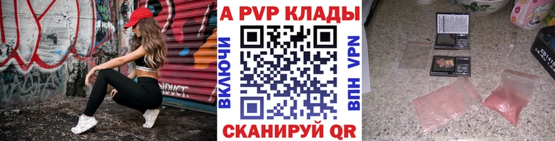Alfa_PVP мука Лихославль