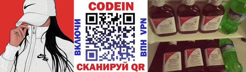 Codein Purple Drank  Лихославль 