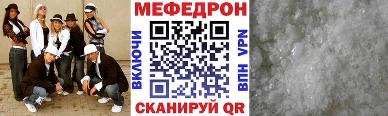 МЕФ кристаллы Лихославль