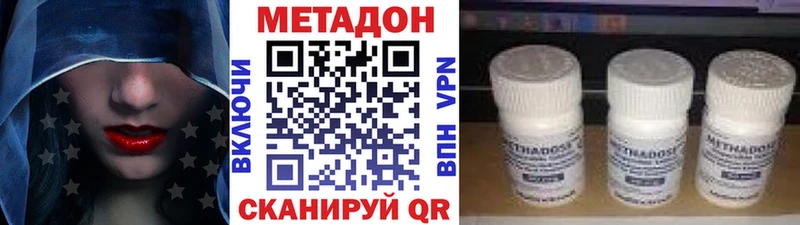 Метадон кристалл  Лихославль 